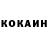 Кокаин 99% MoveYourAssovich