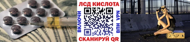 LSD-25 экстази ecstasy  blacksprut рабочий сайт  Куровское  купить наркоту 