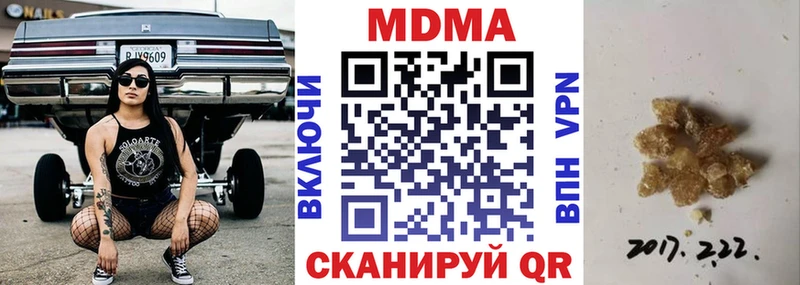 MDMA кристаллы Куровское