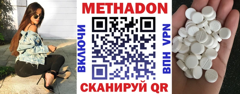Метадон кристалл  Куровское 